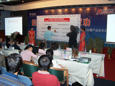 中國(guó)電信產(chǎn)品發(fā)布會(huì) 公關(guān)活動(dòng)